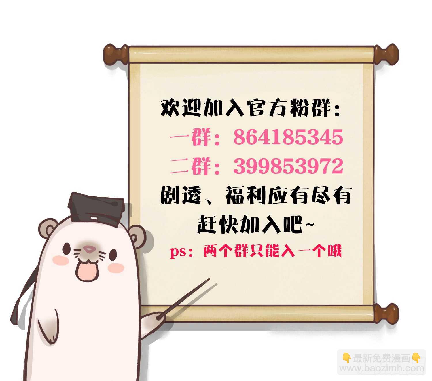 150话：睡觉吧！-第149话