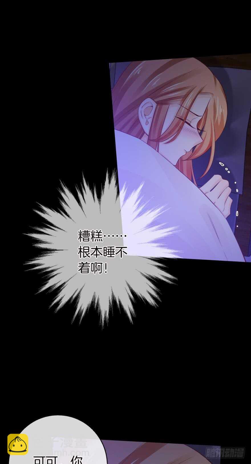 150话：睡觉吧！-第149话