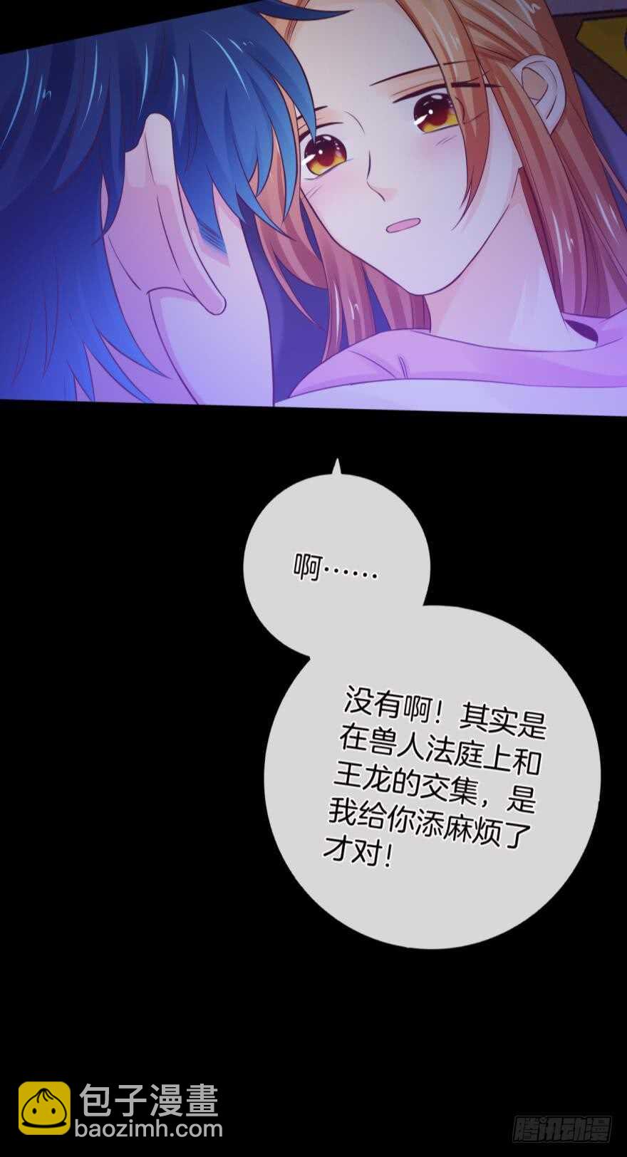 150话：睡觉吧！-第149话