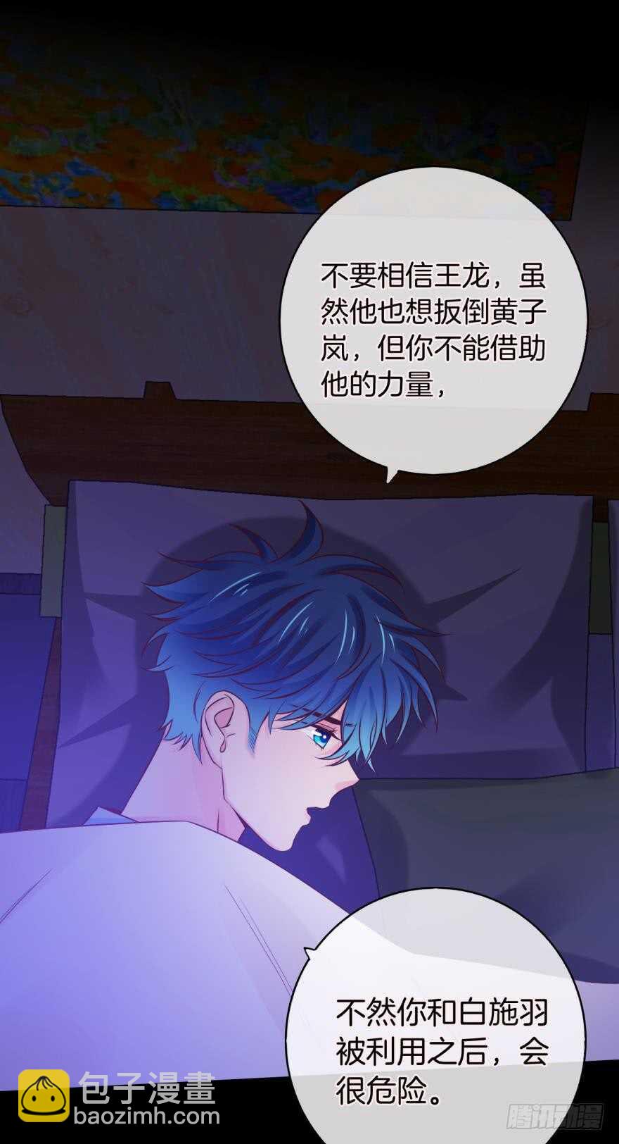 150话：睡觉吧！-第149话