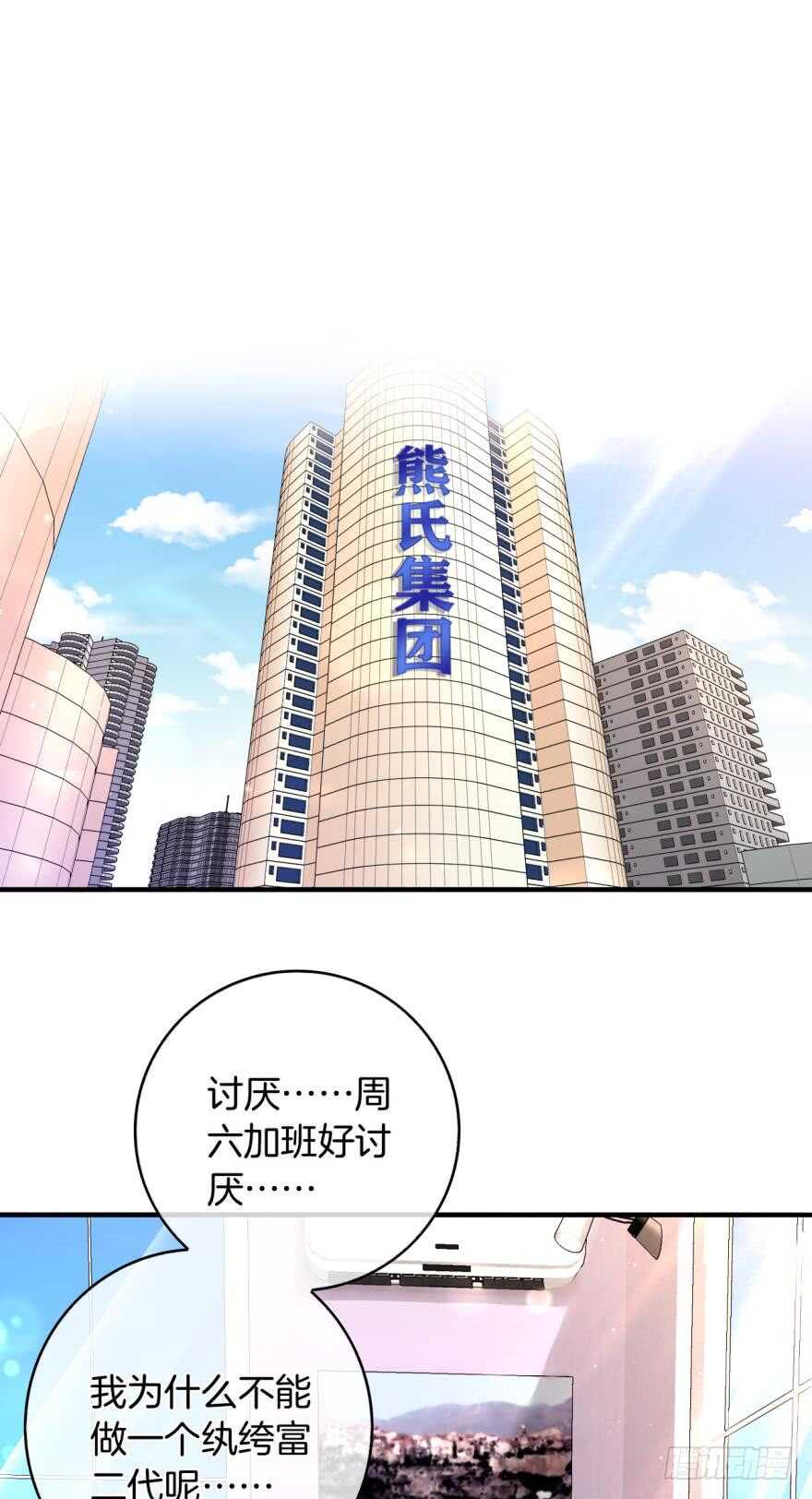 151话：季长安的秘密-第151话