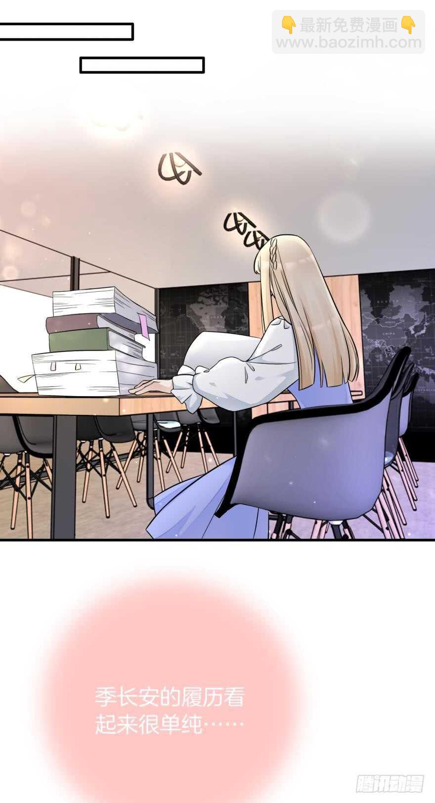 151话：季长安的秘密-第151话