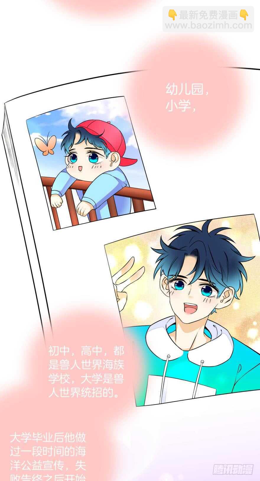 151话：季长安的秘密-第151话
