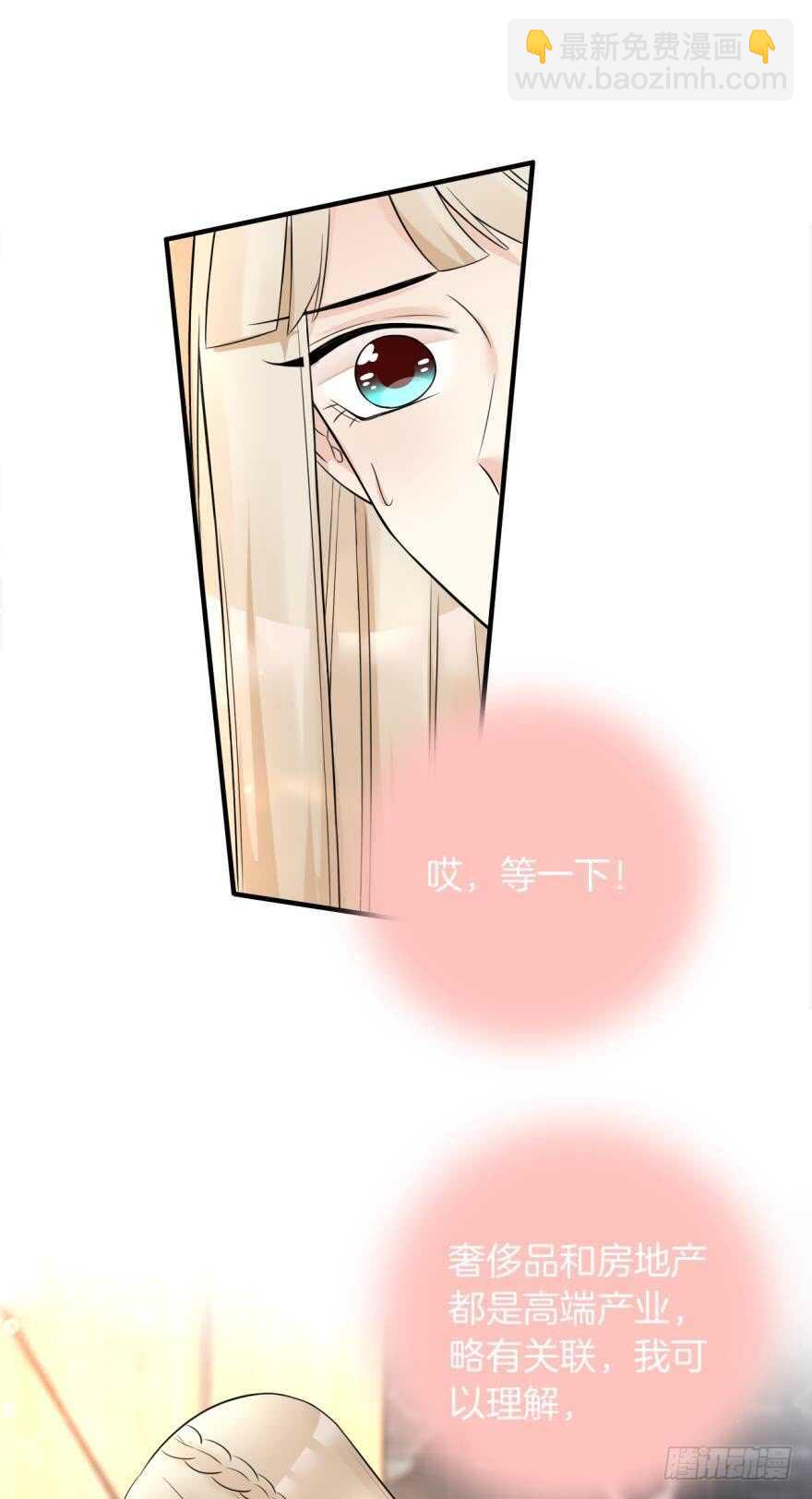 151话：季长安的秘密-第151话
