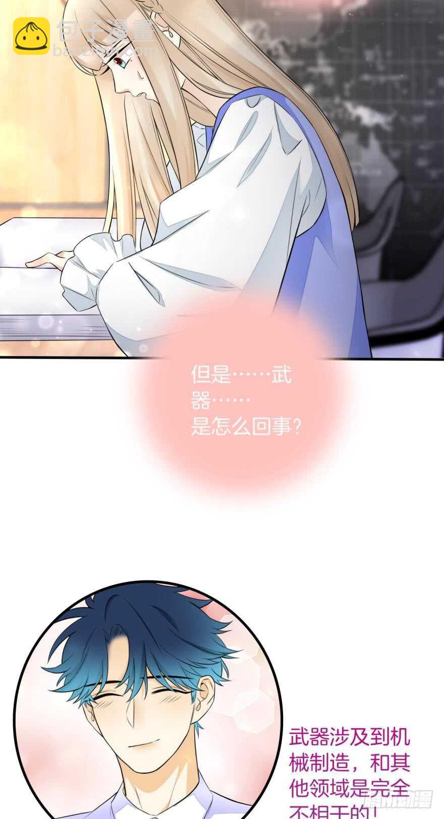 151话：季长安的秘密-第151话