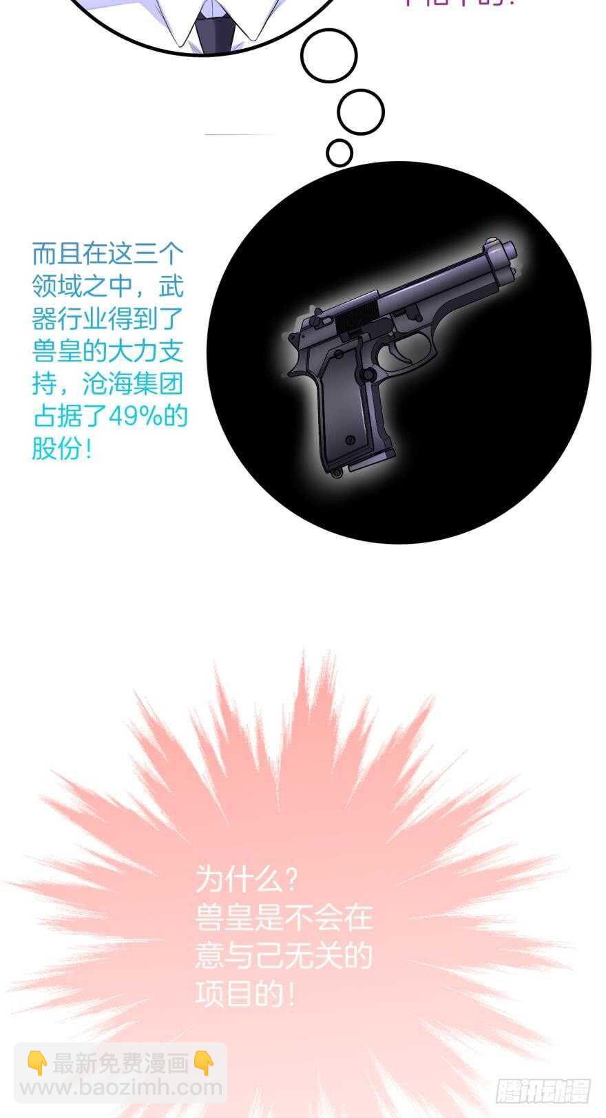 151话：季长安的秘密-第151话