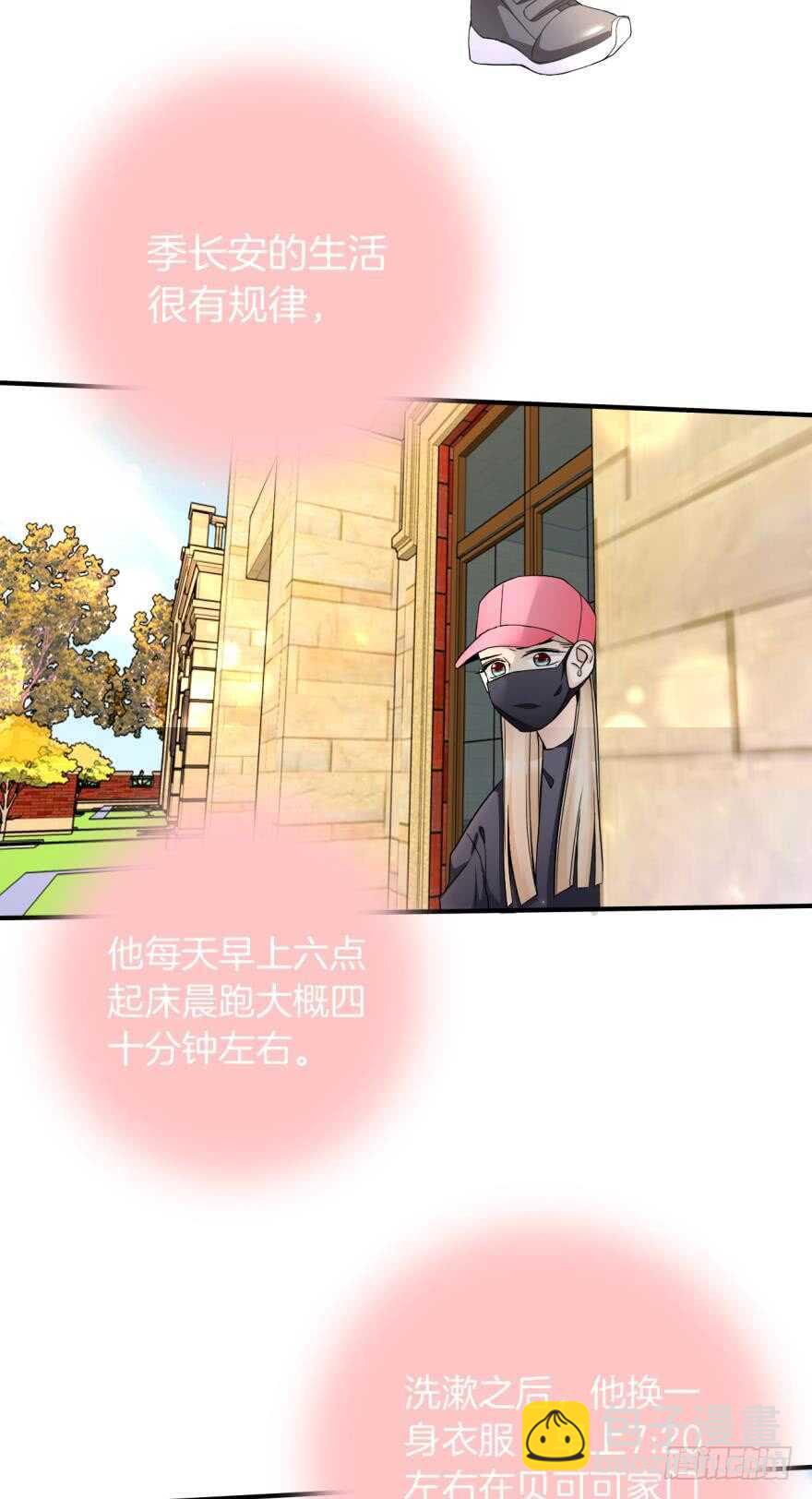 151话：季长安的秘密-第151话