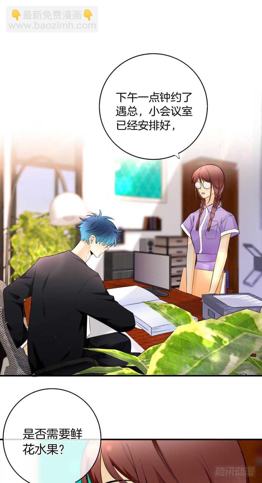 151话：季长安的秘密-第151话