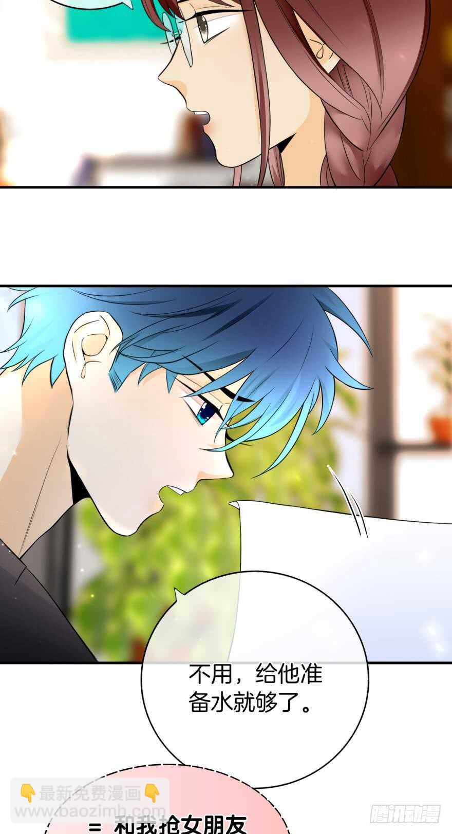 151话：季长安的秘密-第151话