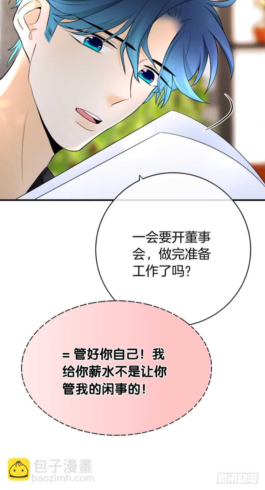 151话：季长安的秘密-第151话