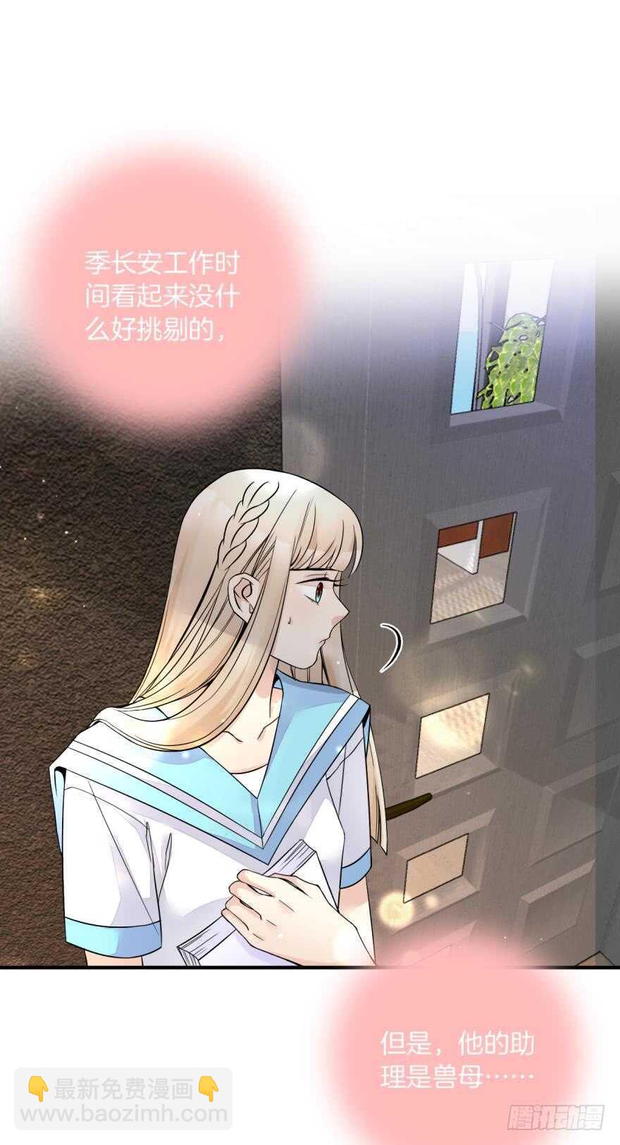 151话：季长安的秘密-第151话