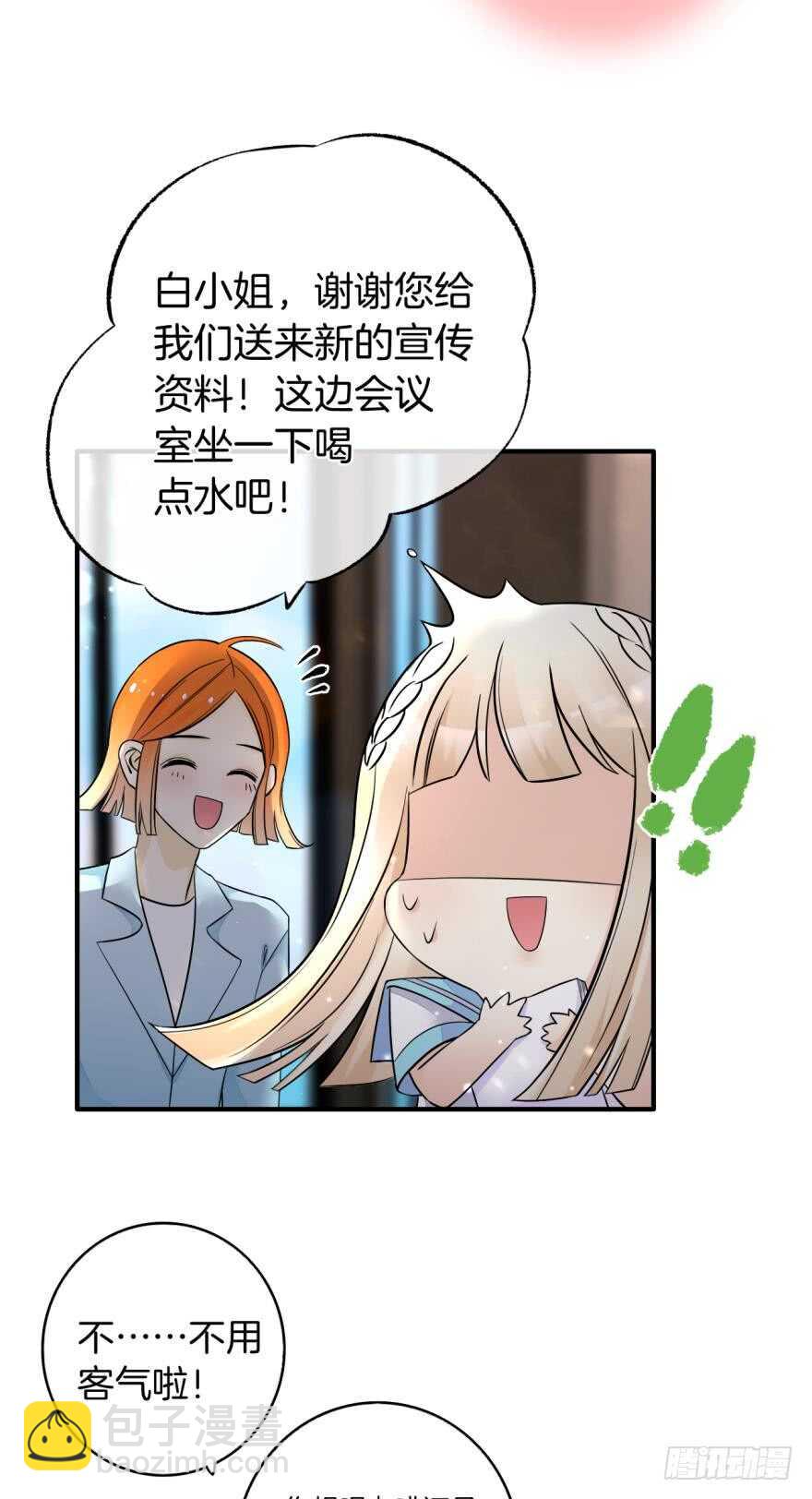 151话：季长安的秘密-第151话