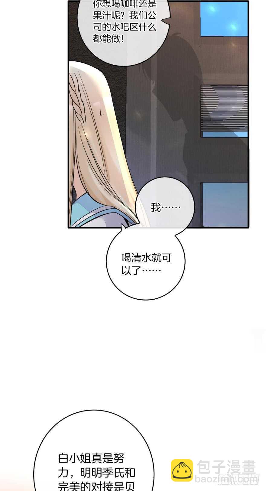 151话：季长安的秘密-第151话