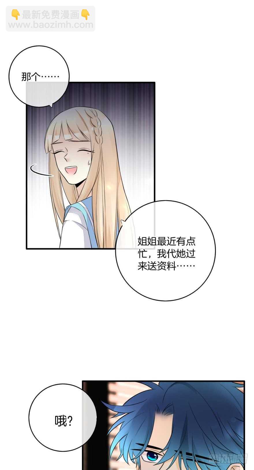 151话：季长安的秘密-第151话