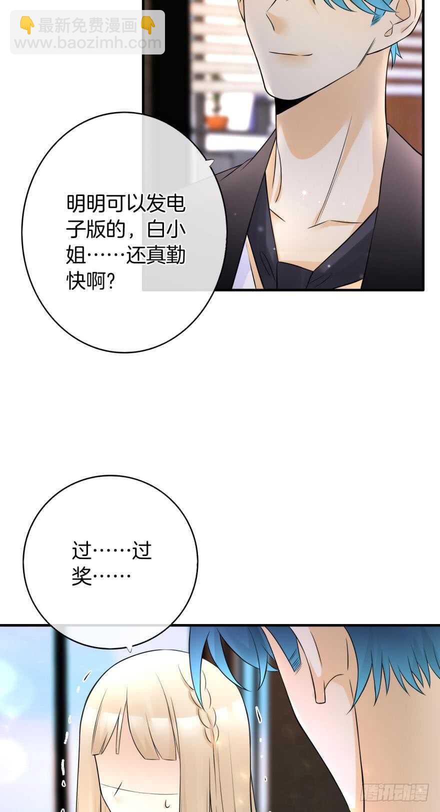 151话：季长安的秘密-第151话
