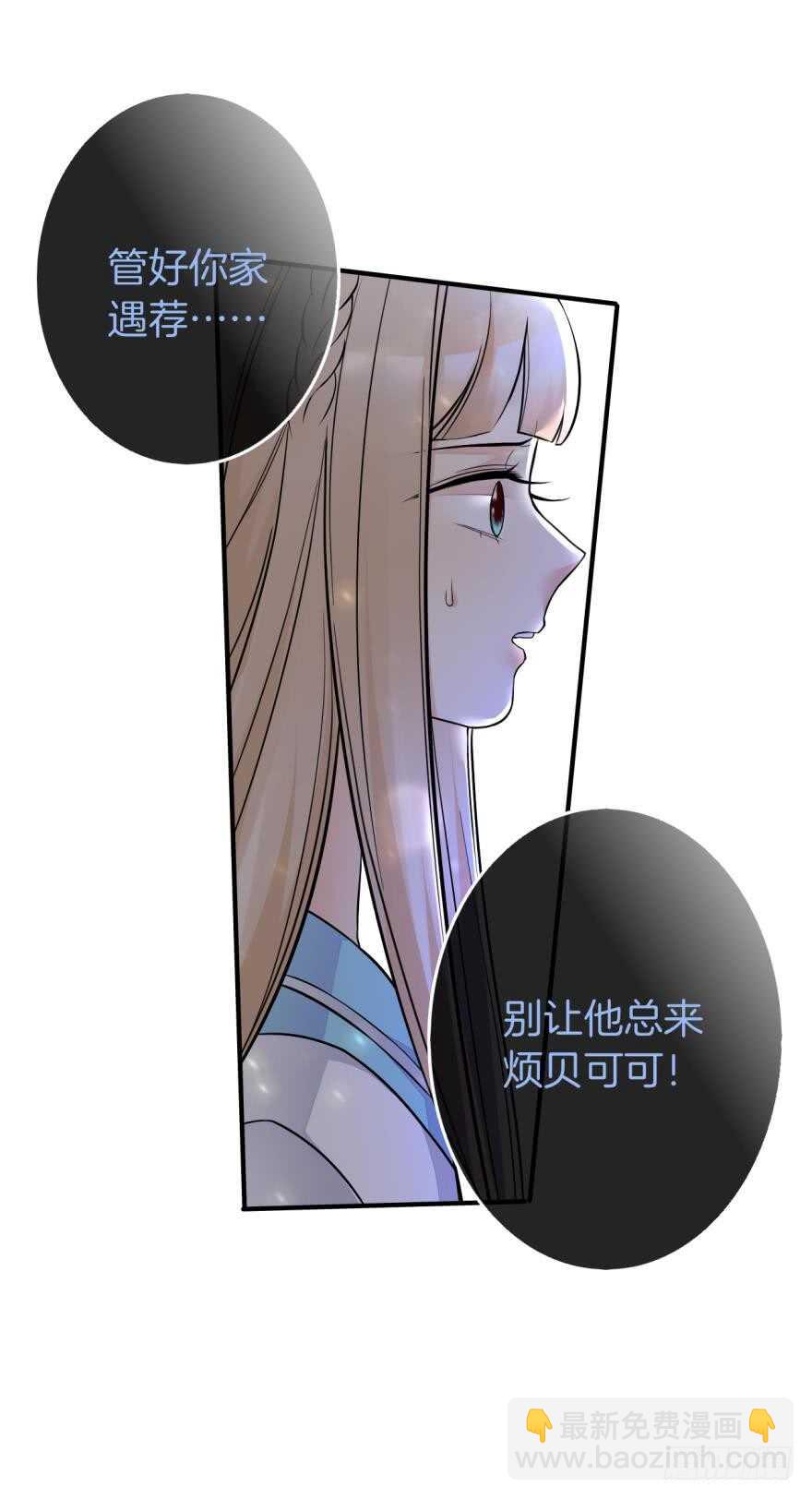 151话：季长安的秘密-第151话