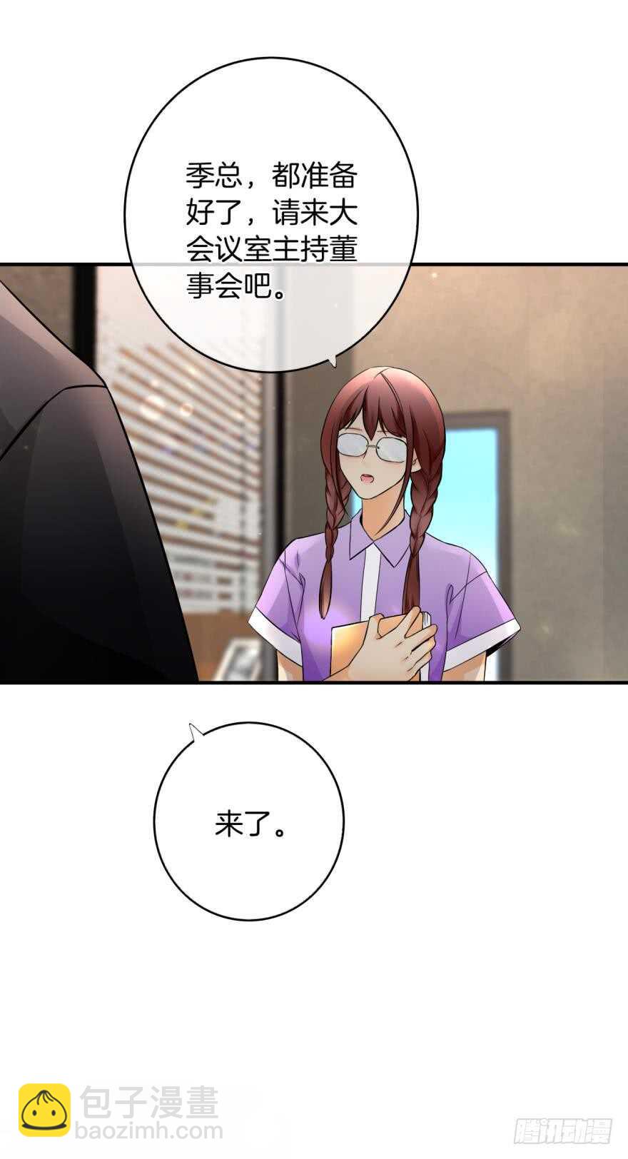 151话：季长安的秘密-第151话