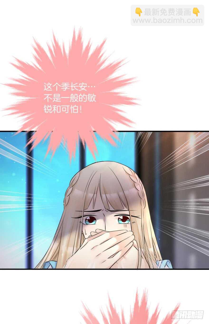 151话：季长安的秘密-第151话