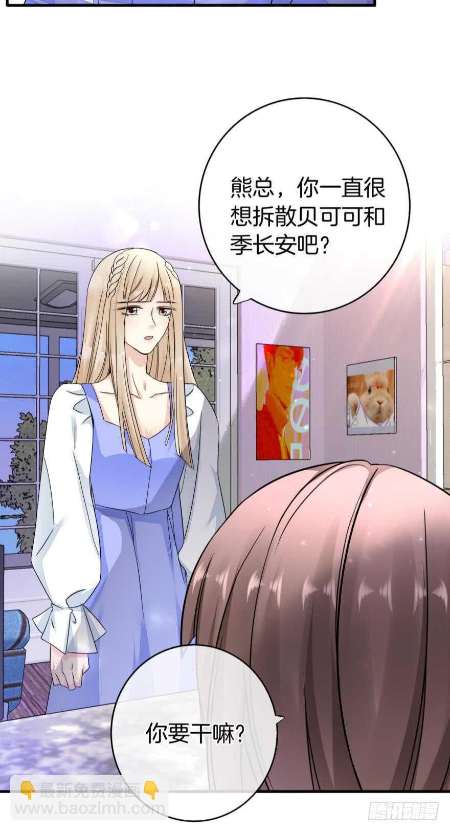 151话：季长安的秘密-第151话