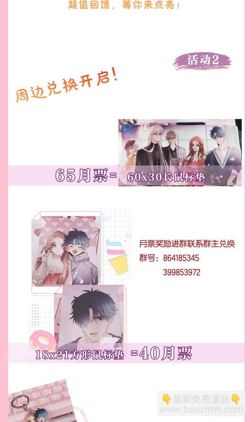 151话：季长安的秘密-第151话