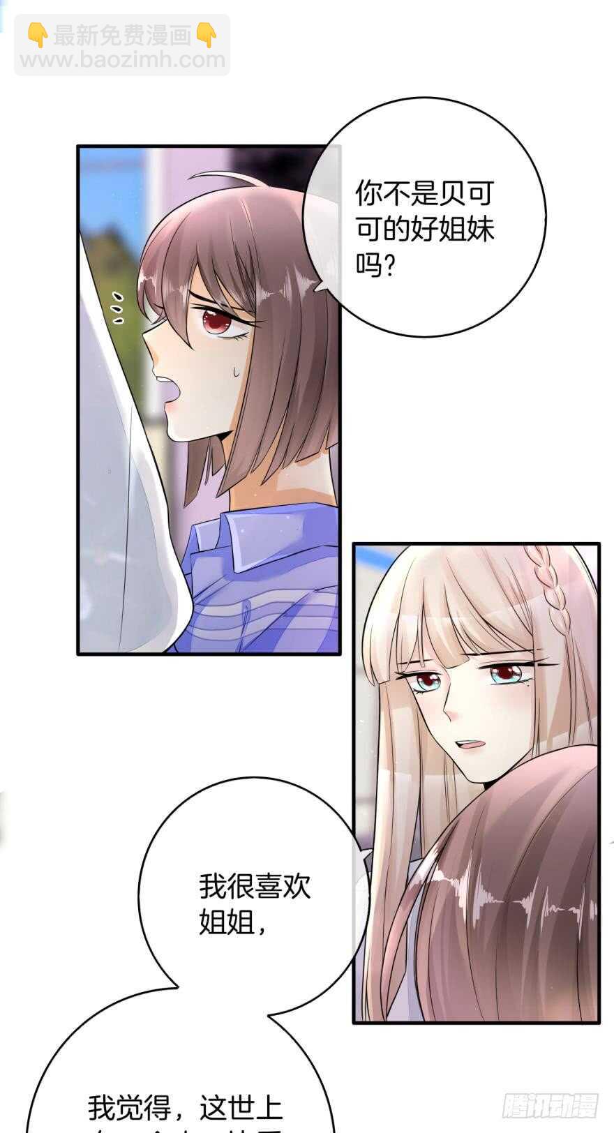 151话：季长安的秘密-第151话
