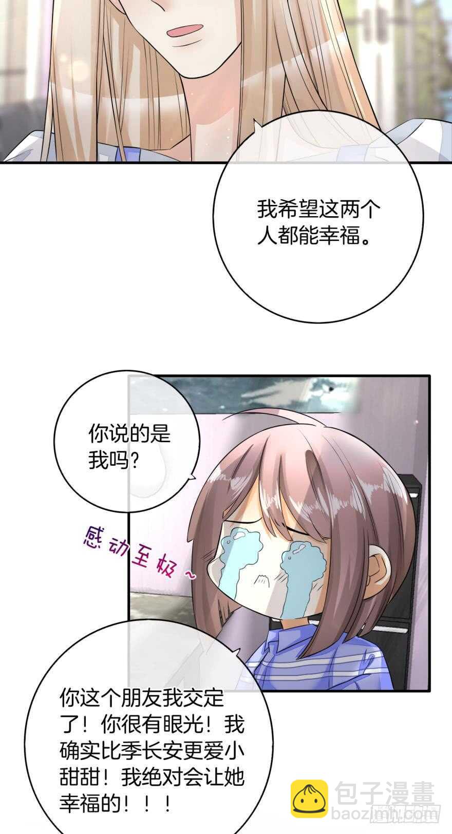 151话：季长安的秘密-第151话