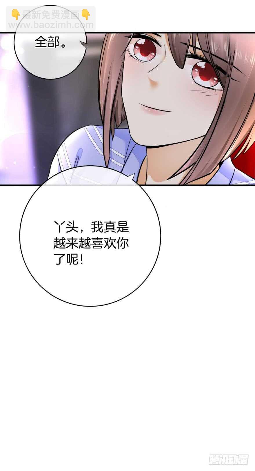 151话：季长安的秘密-第151话