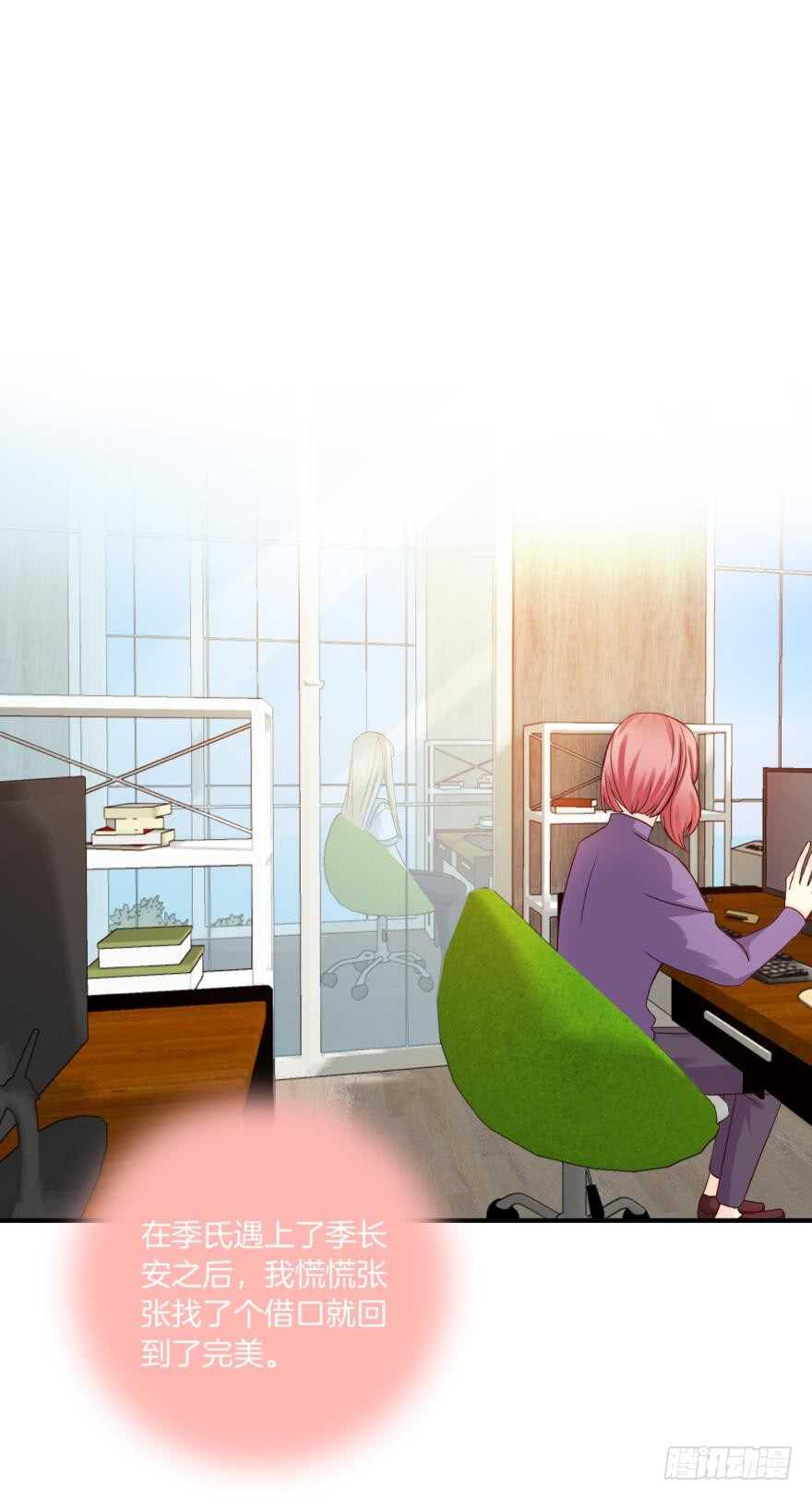 152话：可以接受我吗？-第153话
