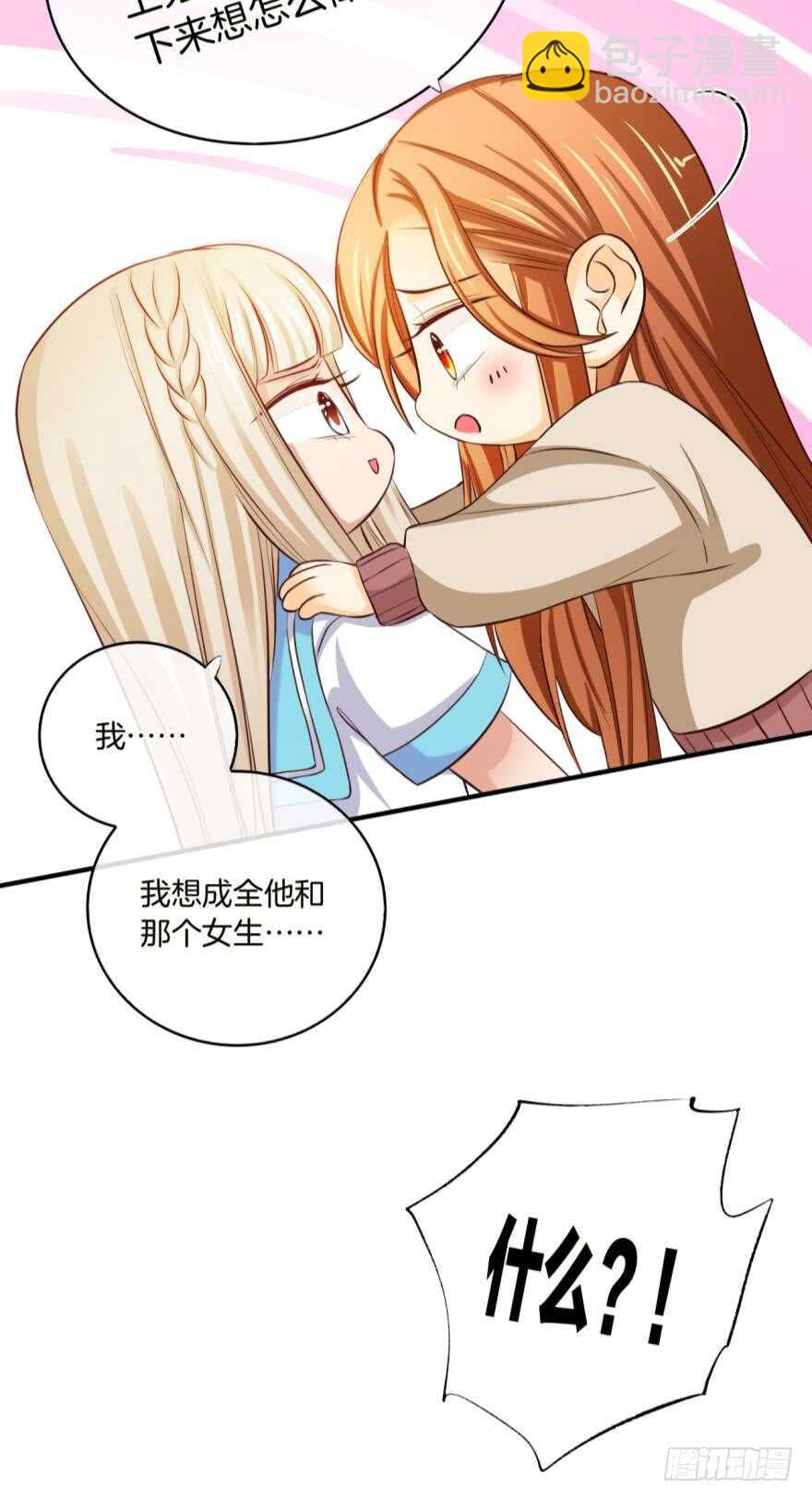 152话：可以接受我吗？-第153话