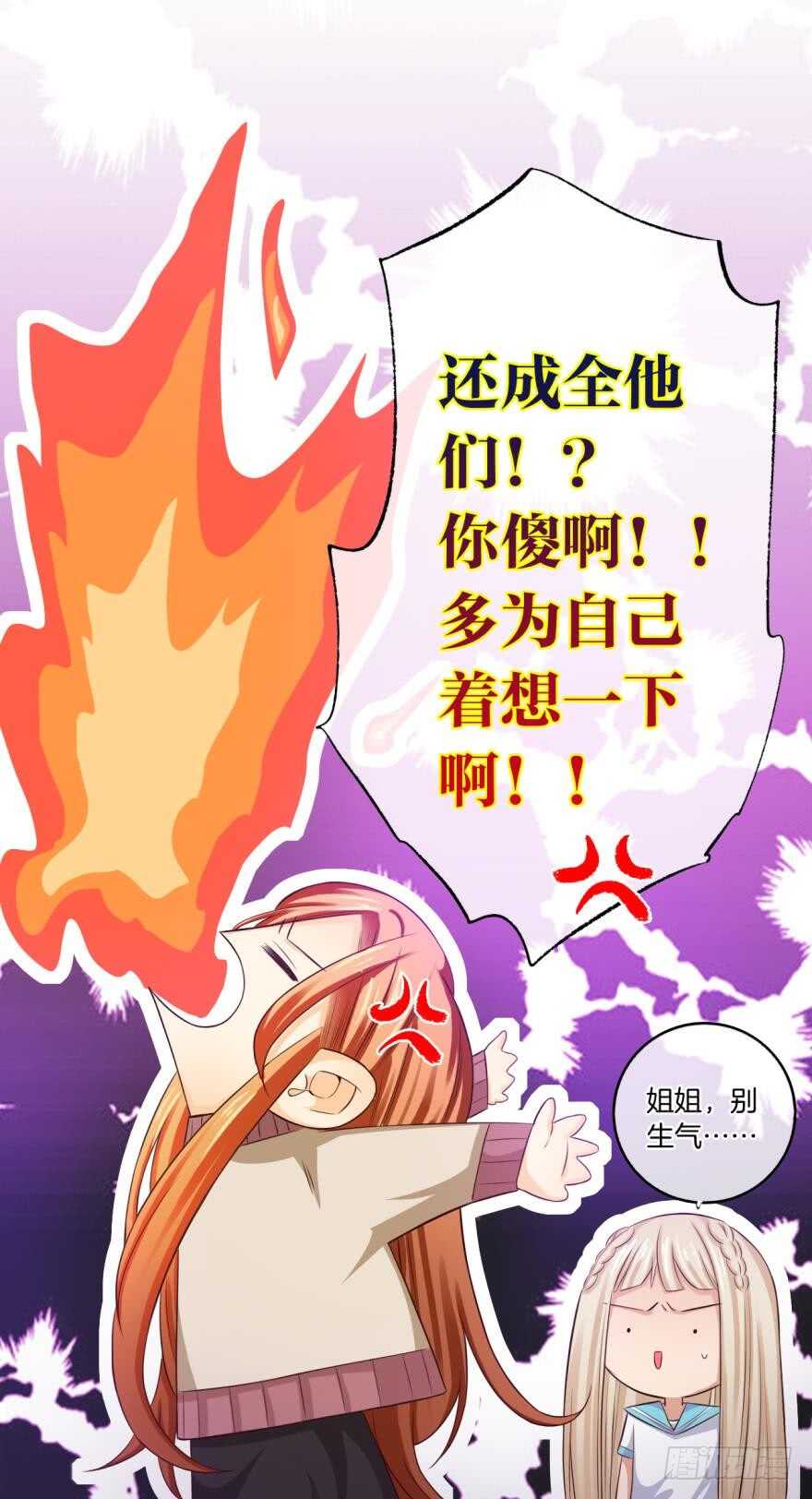 152话：可以接受我吗？-第153话