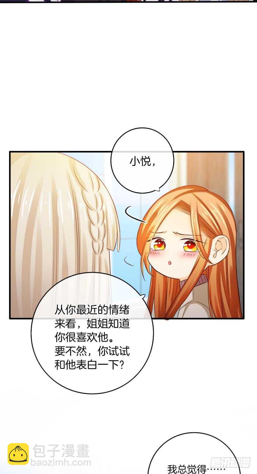 152话：可以接受我吗？-第153话