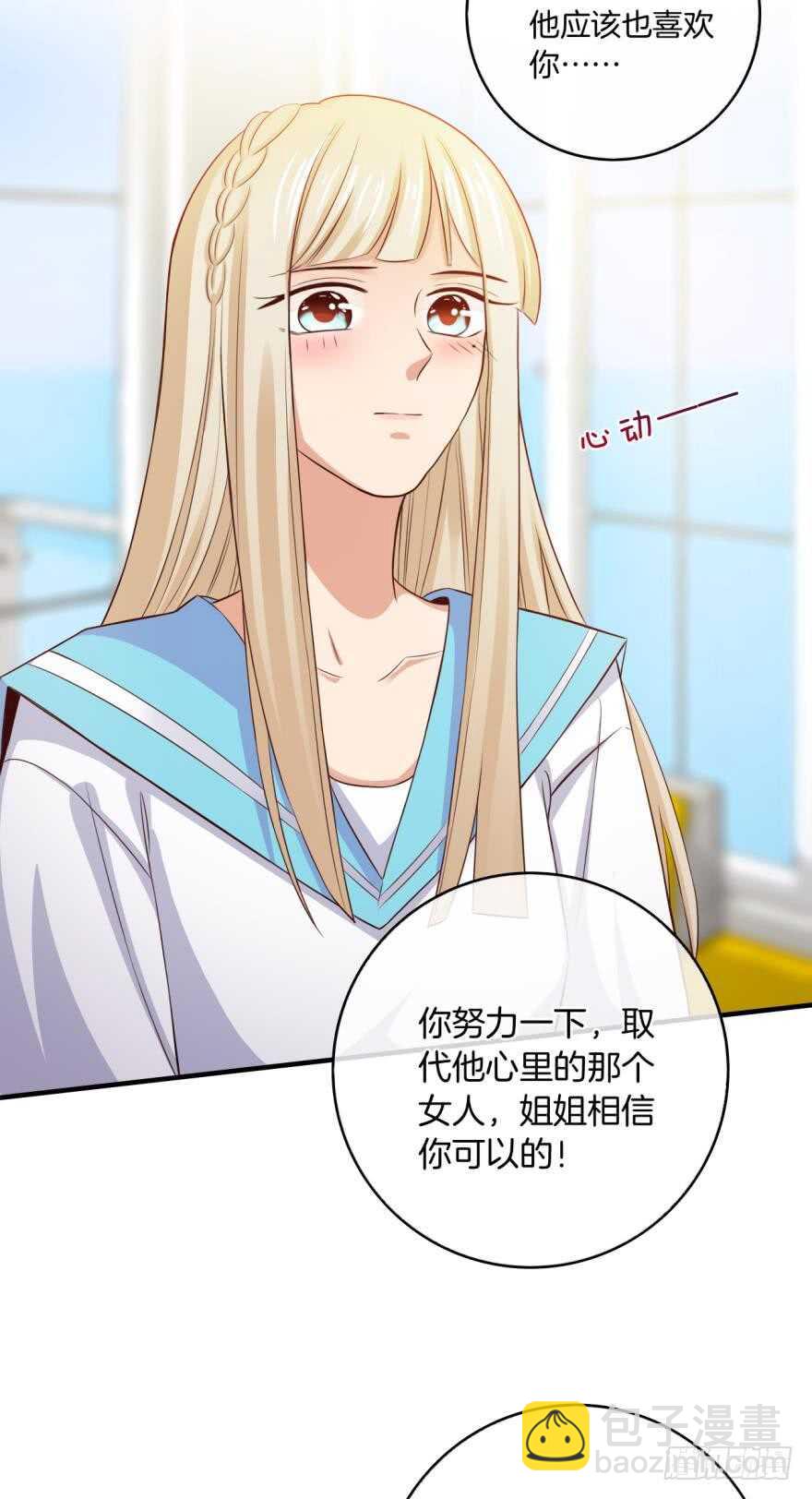152话：可以接受我吗？-第153话