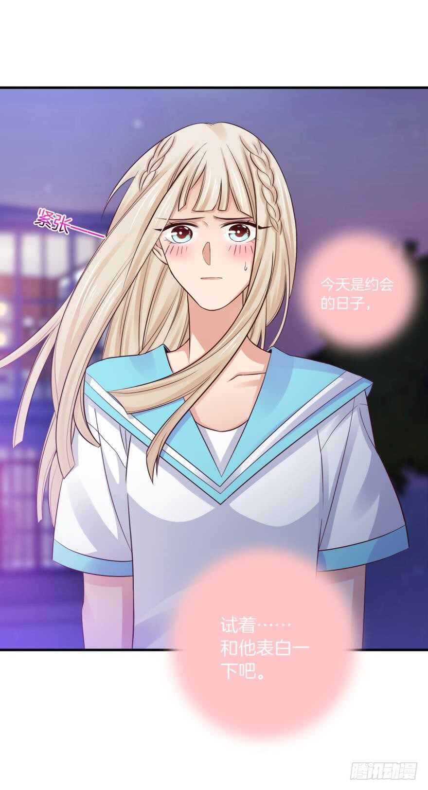 152话：可以接受我吗？-第153话