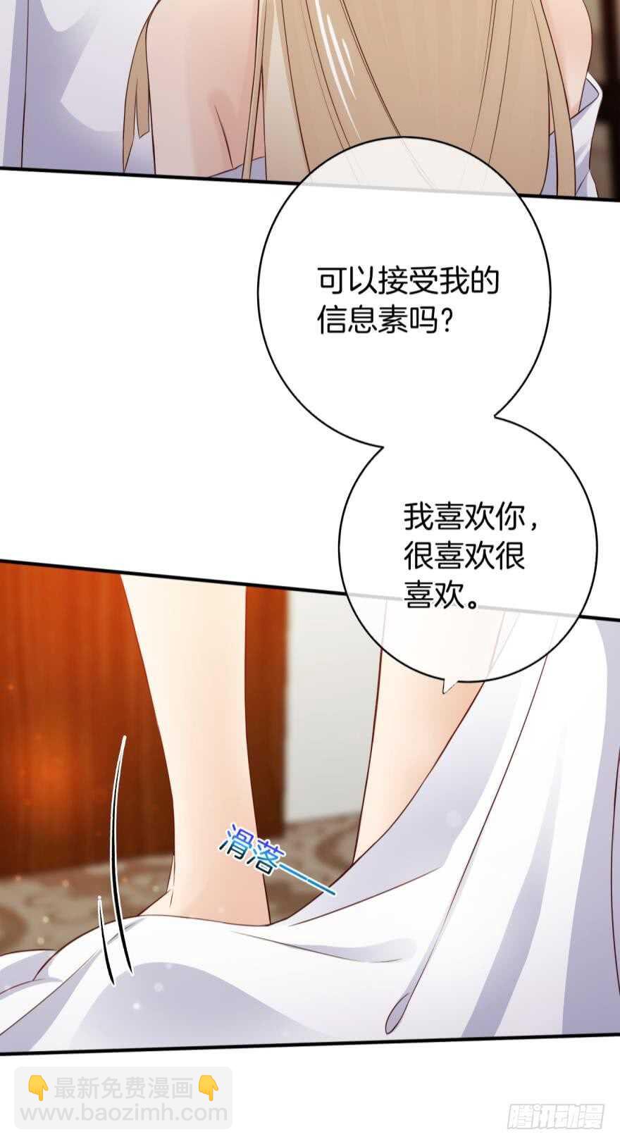 152话：可以接受我吗？-第153话