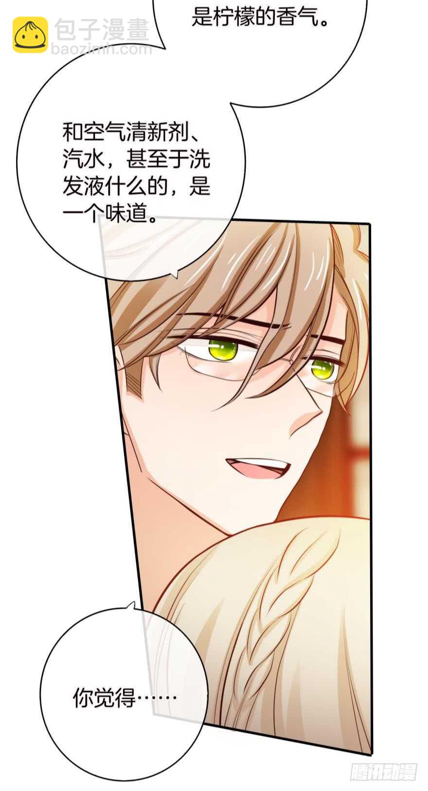 152话：可以接受我吗？-第153话