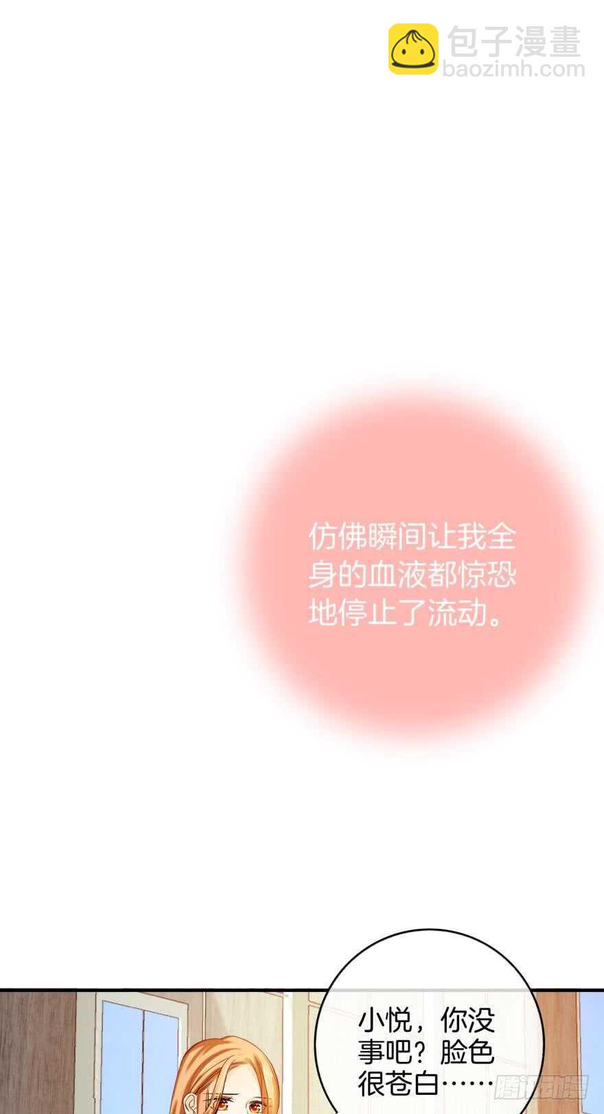 152话：可以接受我吗？-第153话