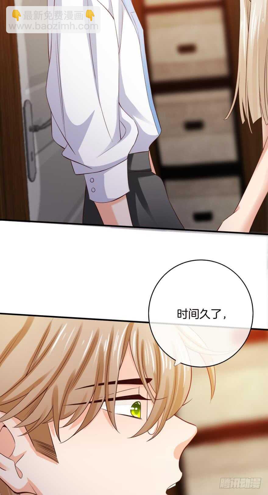152话：可以接受我吗？-第153话