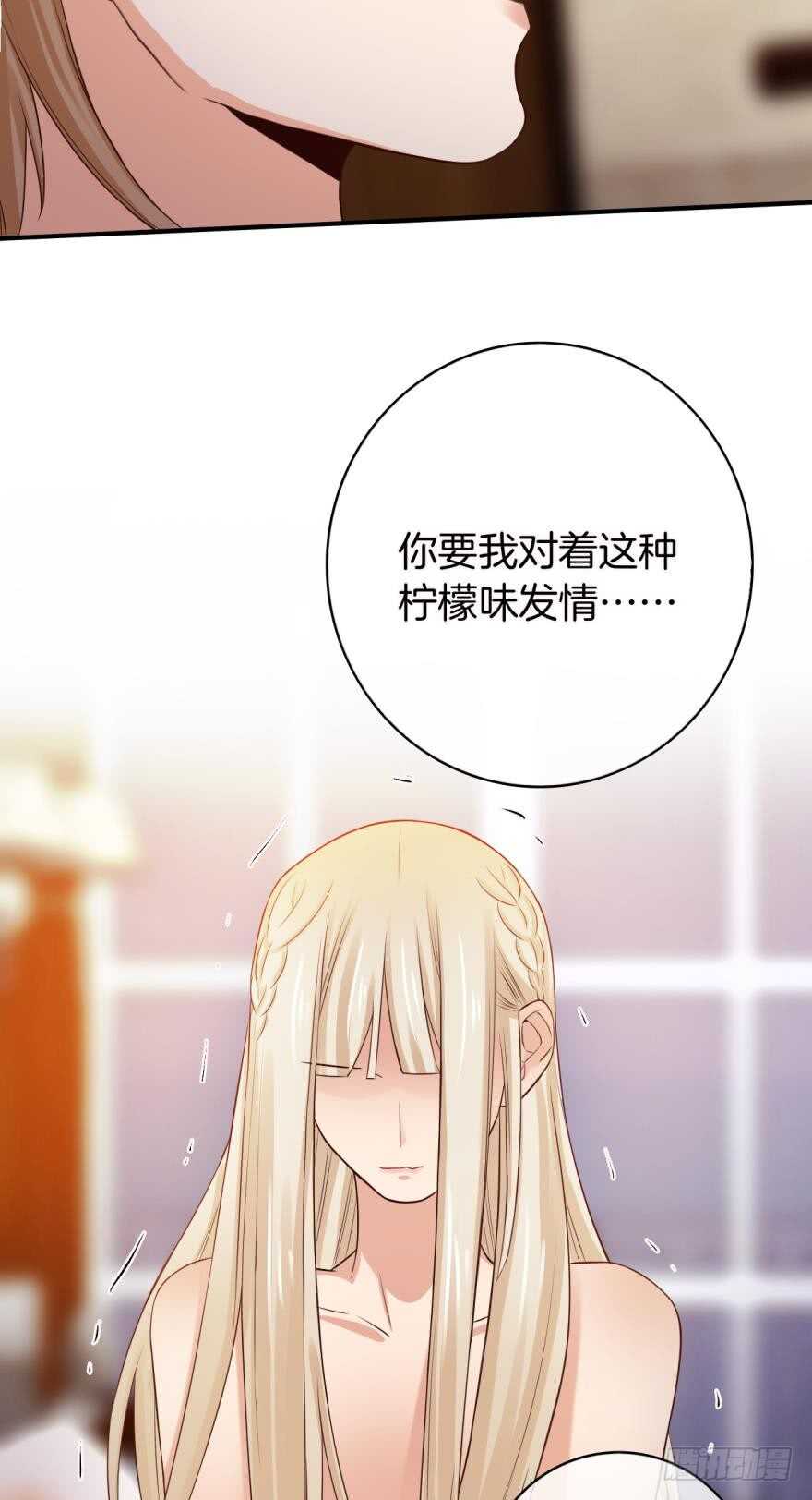 152话：可以接受我吗？-第153话