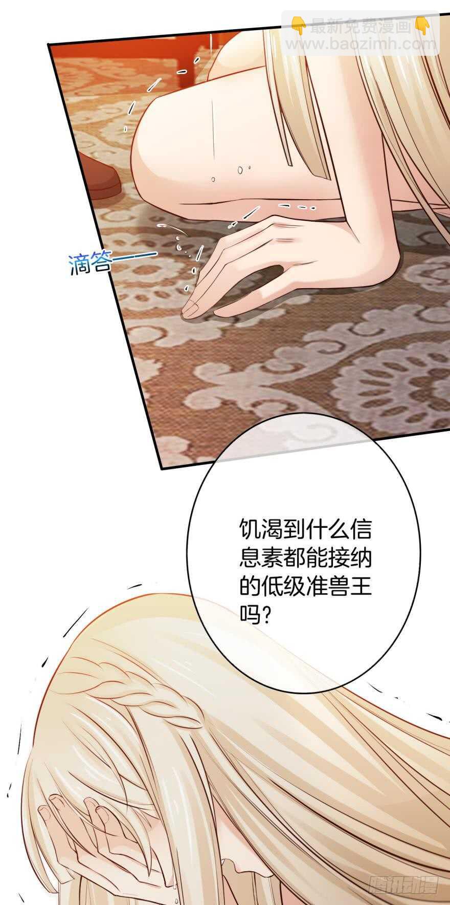 152话：可以接受我吗？-第153话