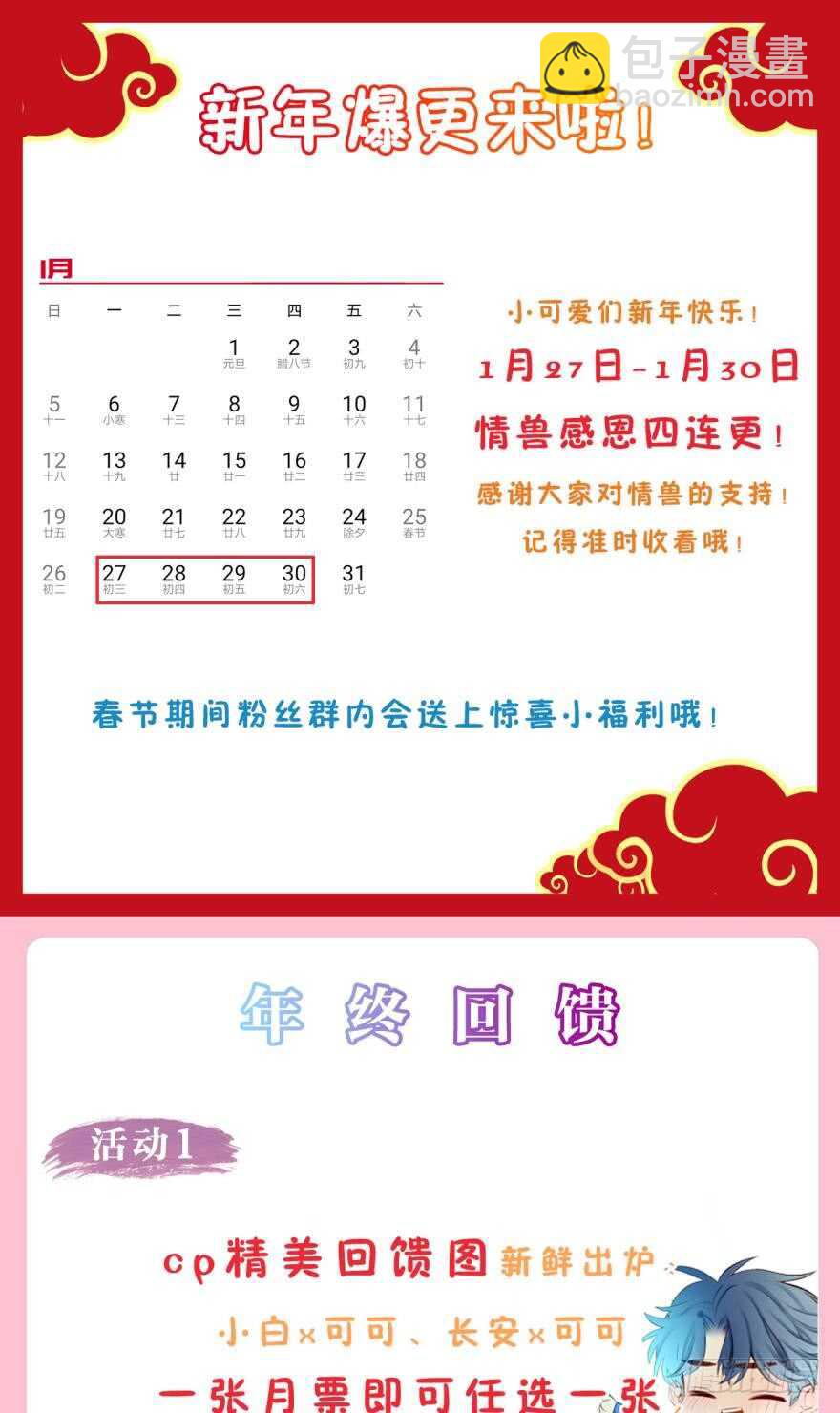 152话：可以接受我吗？-第153话