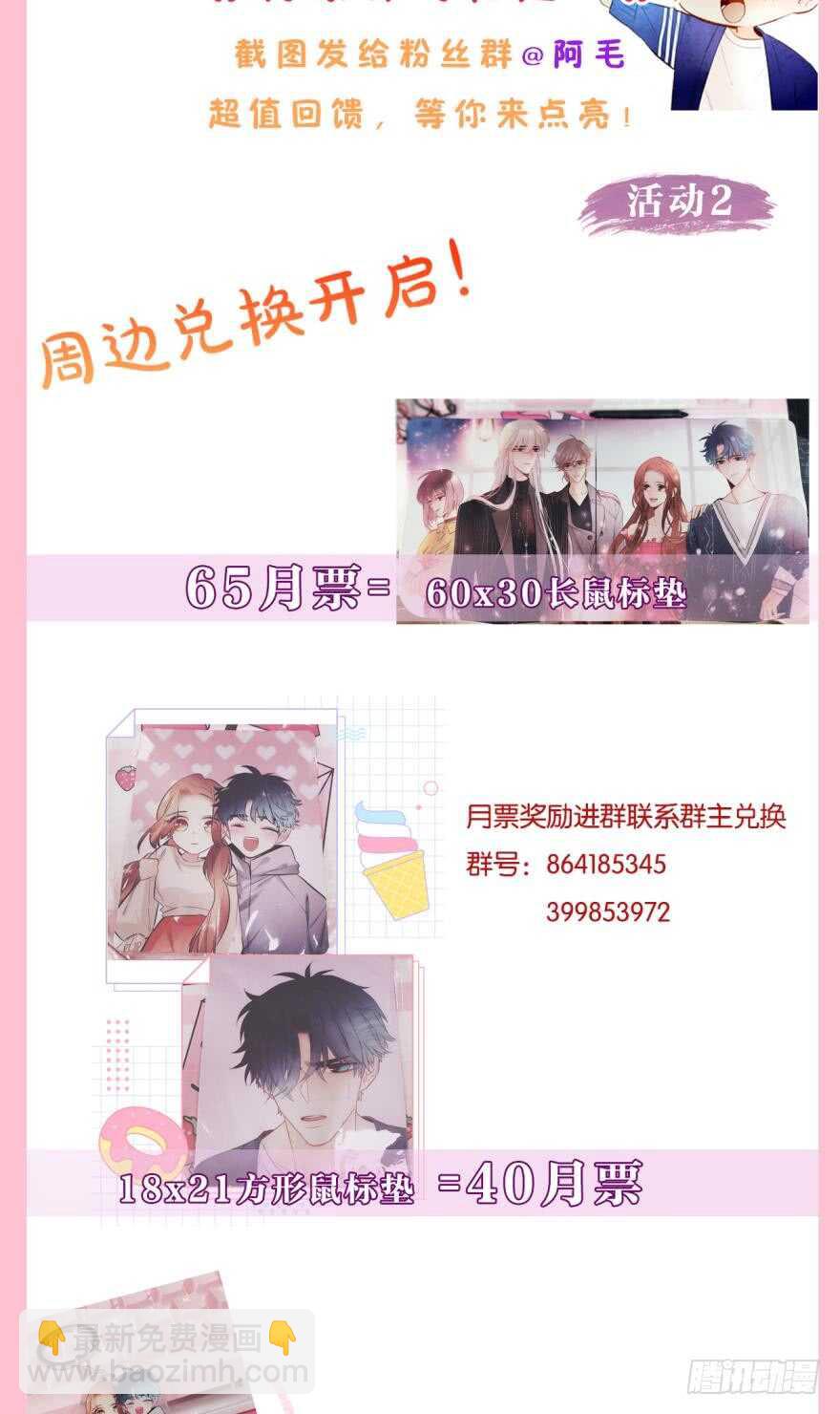 152话：可以接受我吗？-第153话
