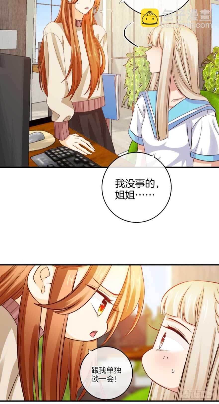 152话：可以接受我吗？-第153话
