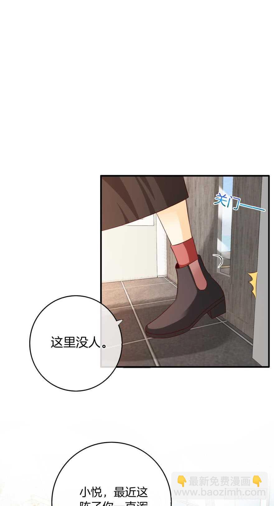 152话：可以接受我吗？-第153话