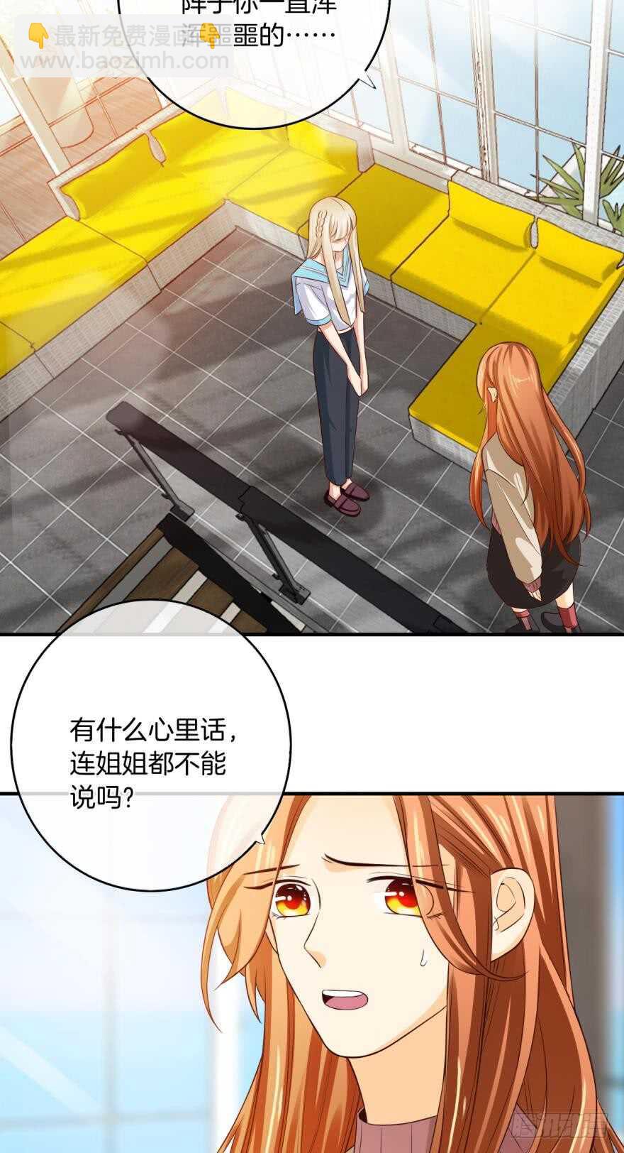 152话：可以接受我吗？-第153话