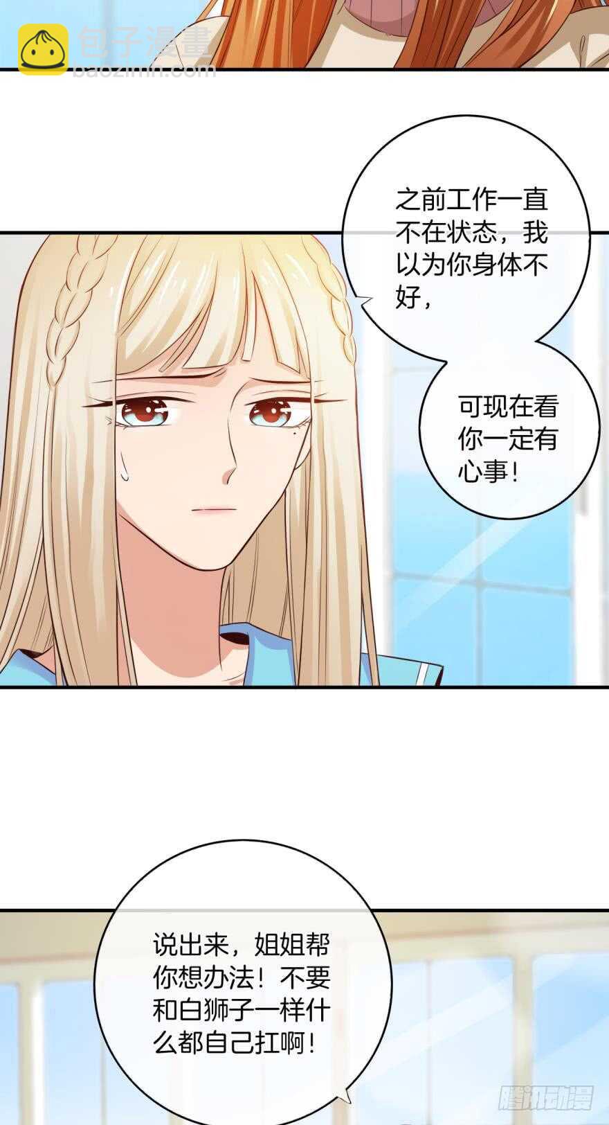 152话：可以接受我吗？-第153话