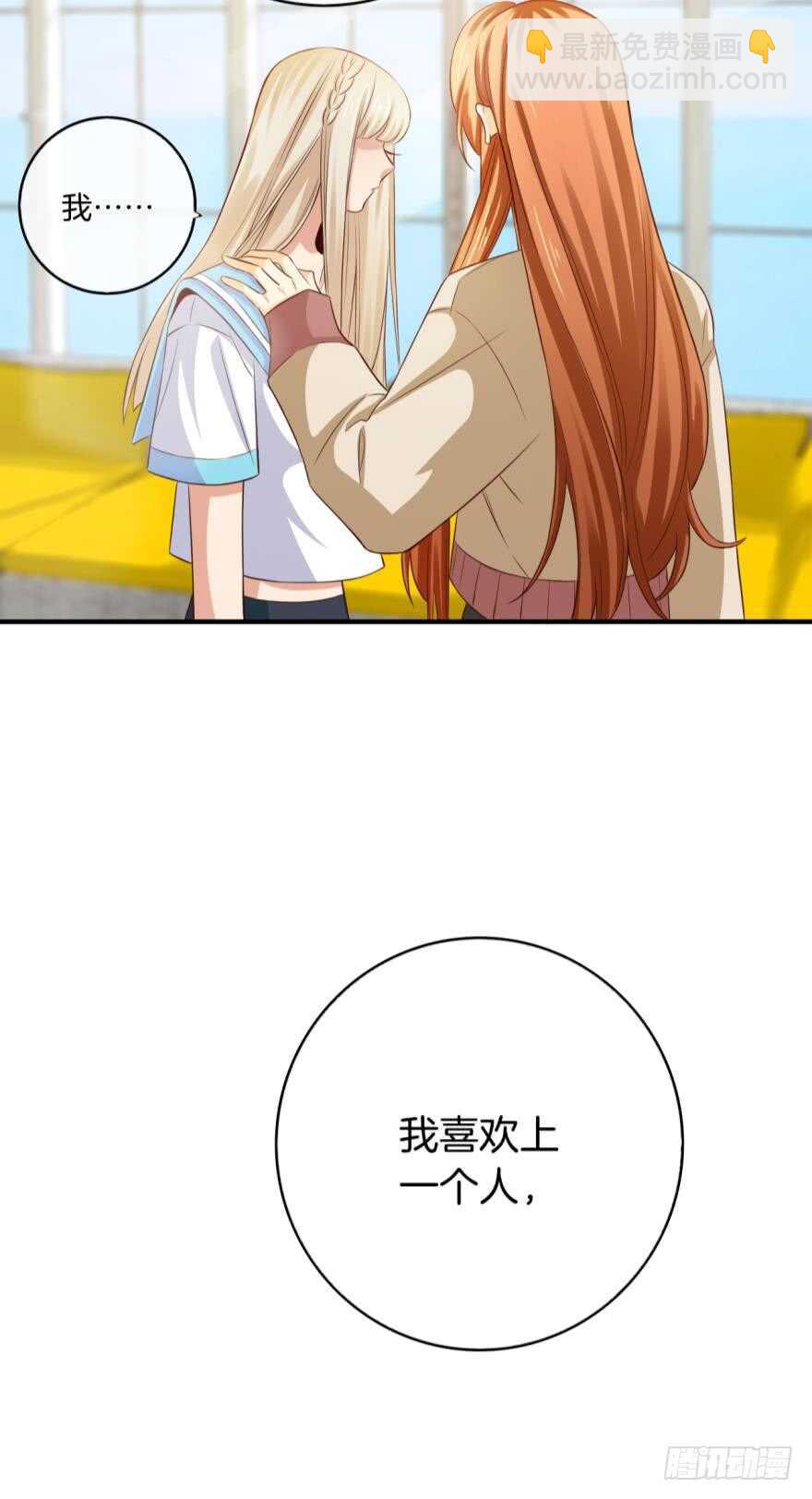 152话：可以接受我吗？-第153话
