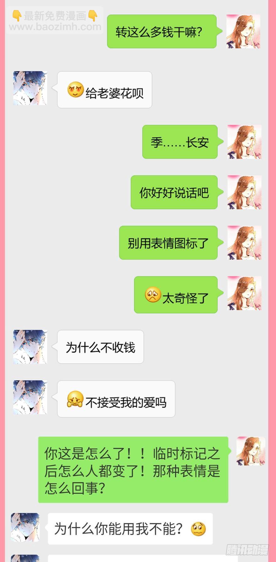 【情兽聊天室】交往第一天-第155话