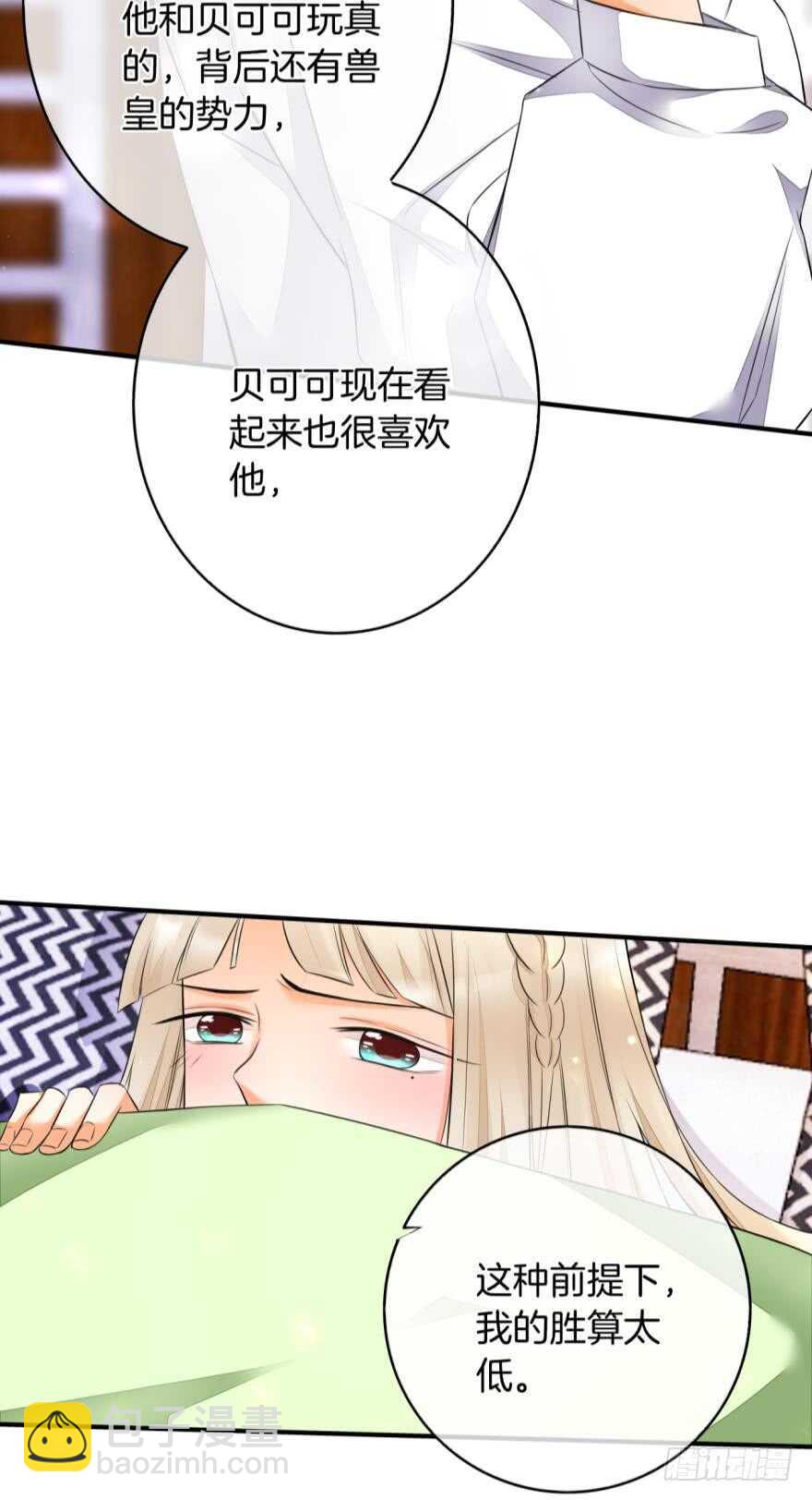 155话：今天我陪你-第157话