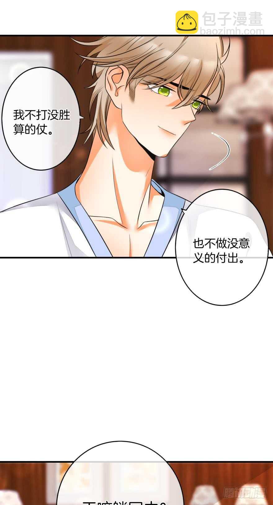 155话：今天我陪你-第157话