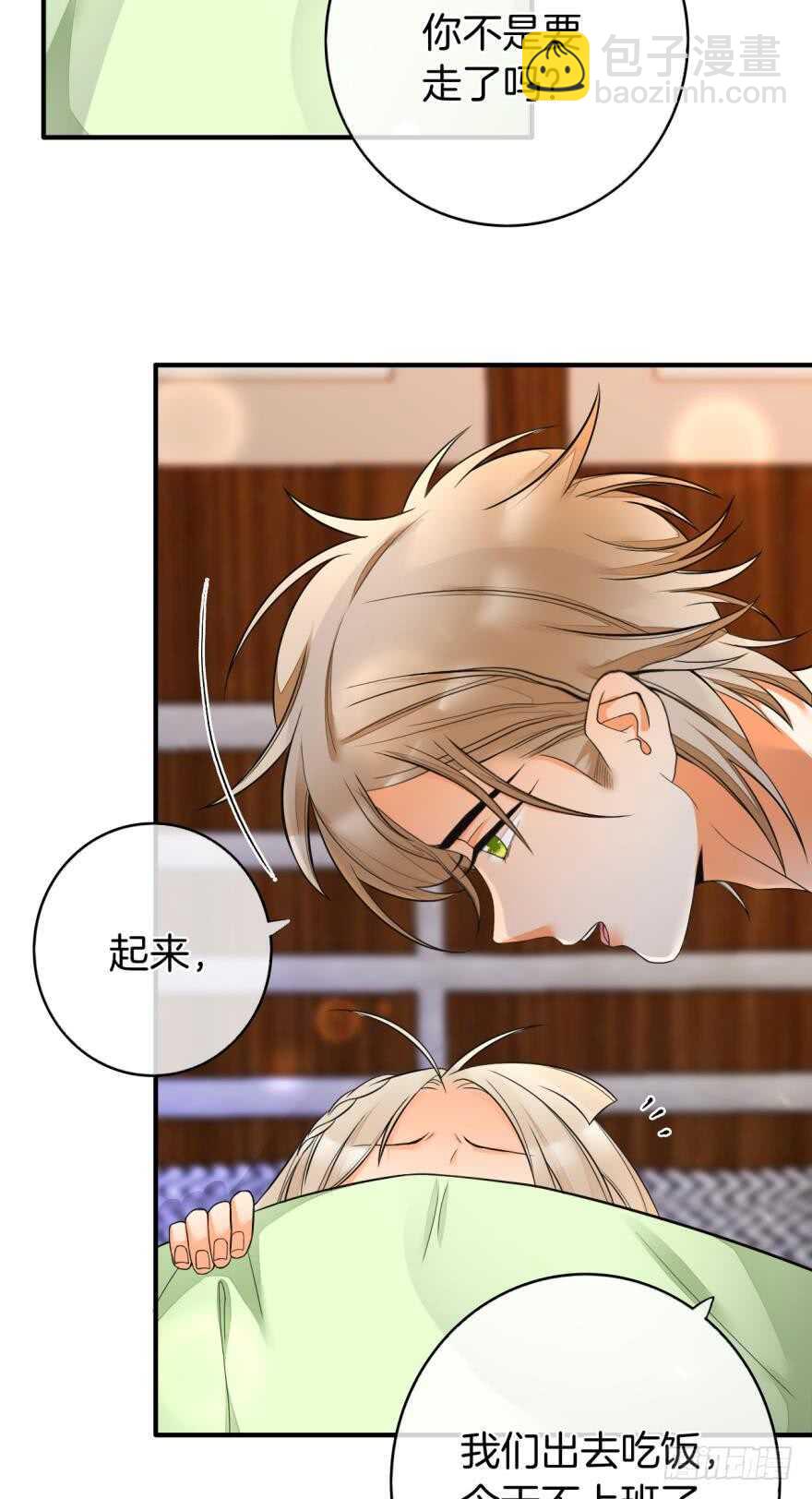 155话：今天我陪你-第157话